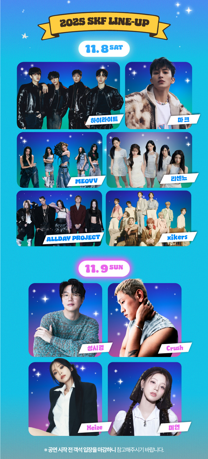 ラインナップ ポスターイメージ