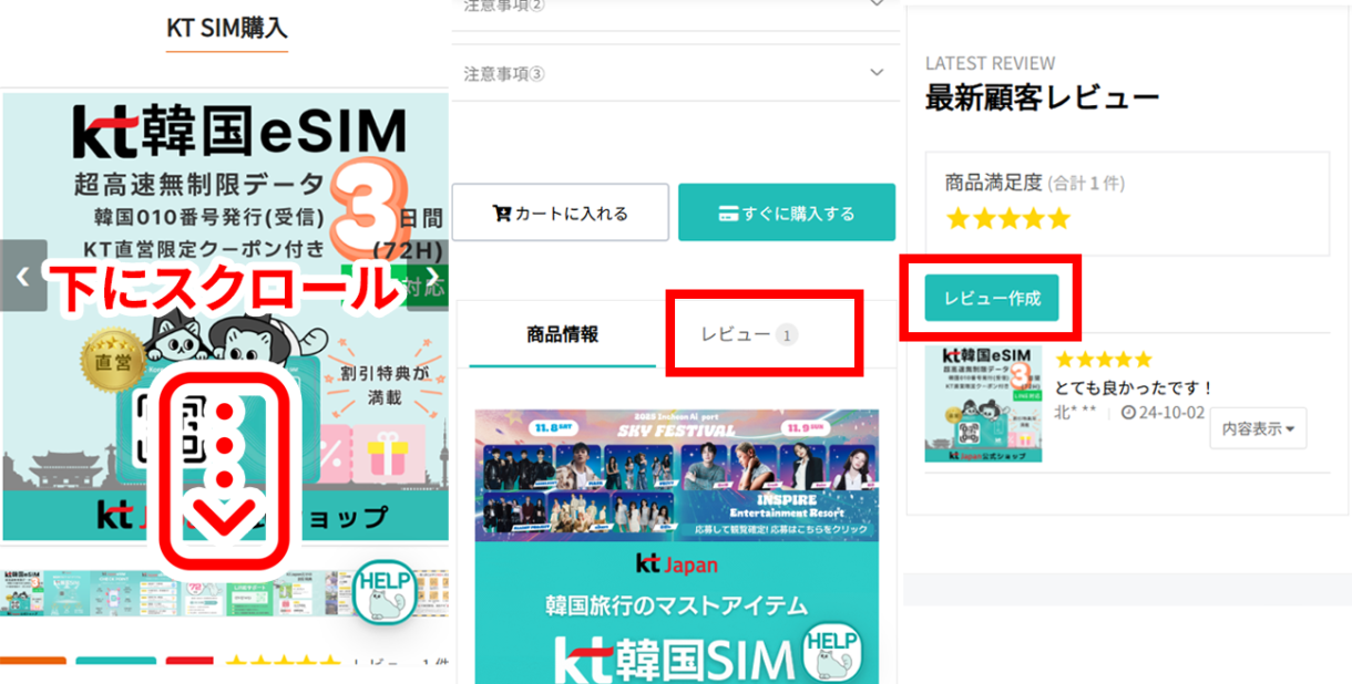 レビュー作成ボタン