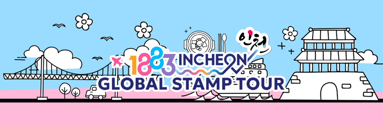 INCHEON GLOBAL STAMP TOUR