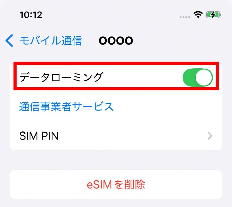 iPhoneのデータローミング設定画面