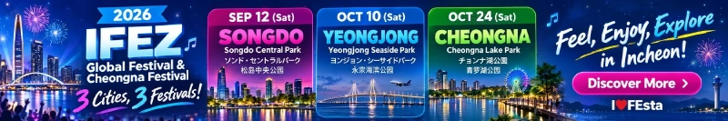 9月12日の松島、10月10日の永宗、10月24日の青羅と3会場の日程を並べた2026 IFEZグローバルフェスティバルの告知バナー