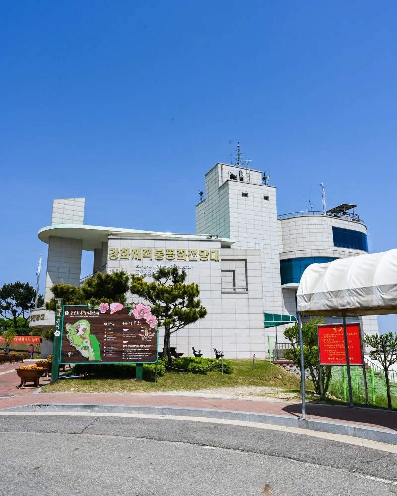 江華平和展望台の外観 仁川江華島最北端の文化観光施設