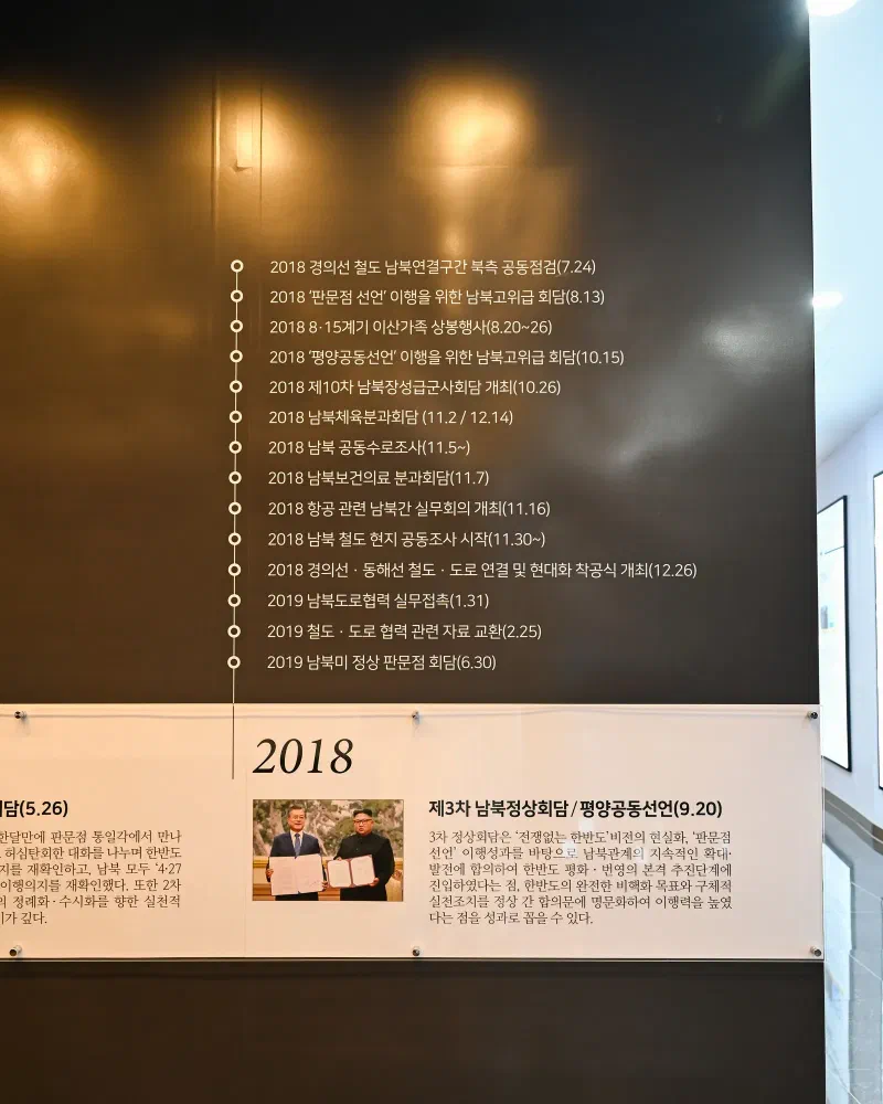 江華平和展望台 統一念願所に並ぶ多言語メッセージ