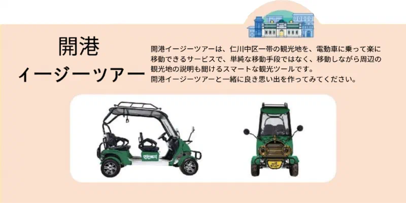 ツアー詳細マップ画像