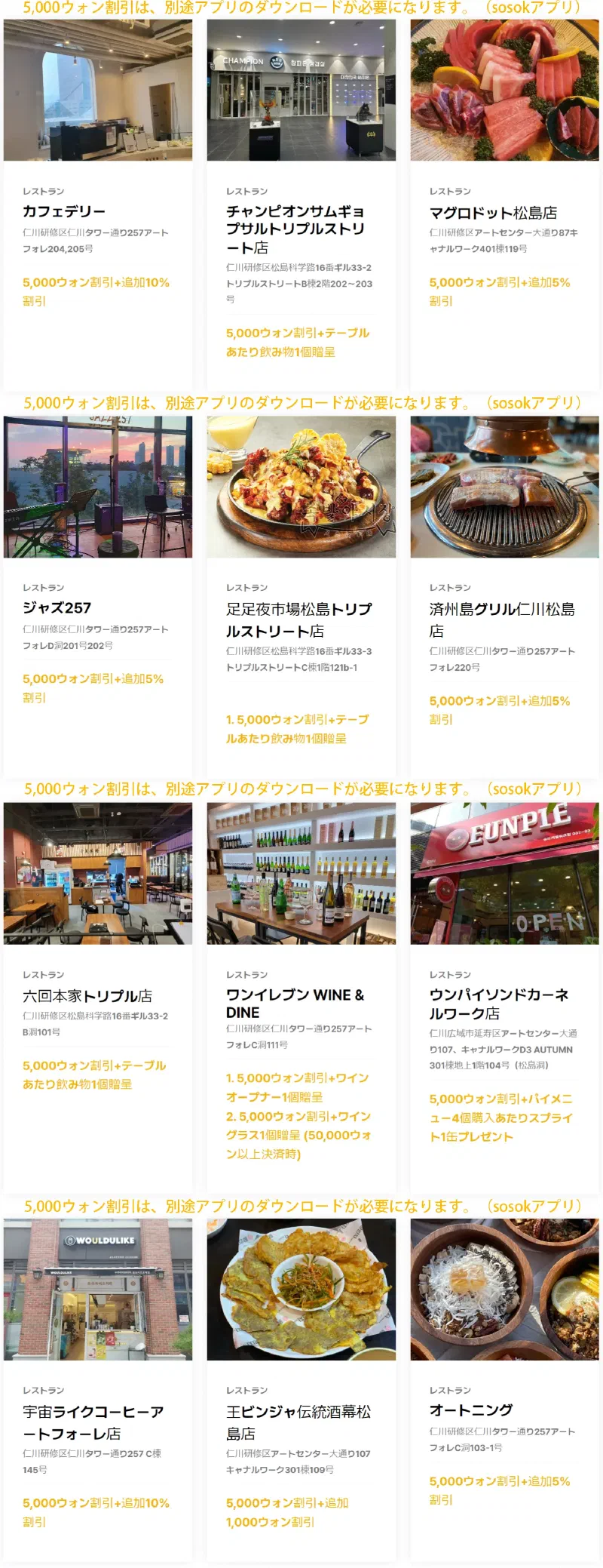 松島ナイトマーケット 詳細ポスター