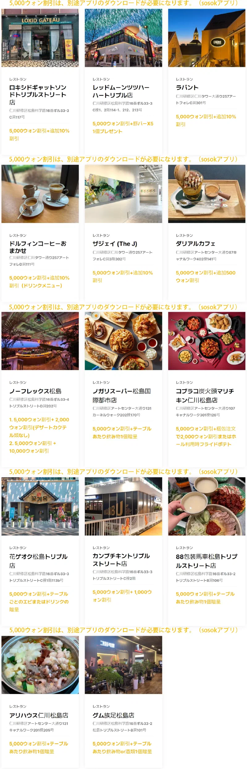 松島ナイトマーケット 案内