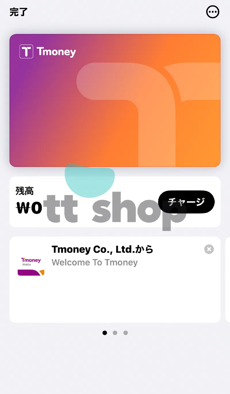 Appleウォレットに追加された残高0ウォンのT-moneyカード