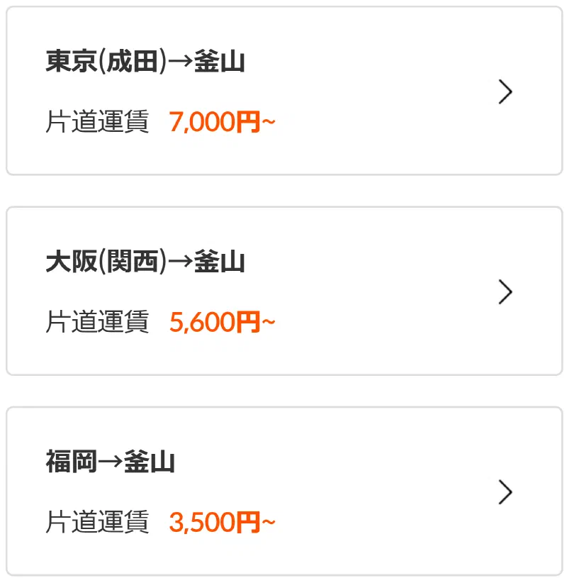チェジュ航空CAオススメの釜山旅をご紹介♡