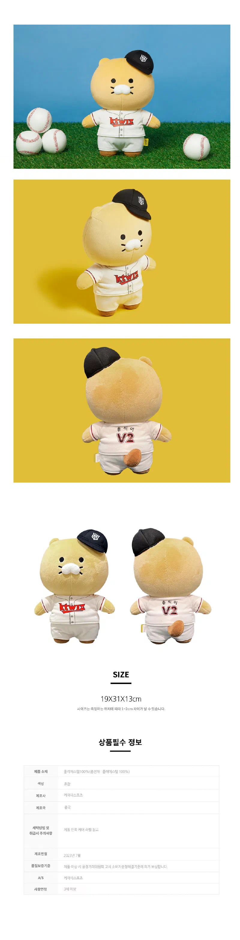 カカオ、カカオフレンズの 「チュンシギ」とプロ野球チームのコラボグッズ発売