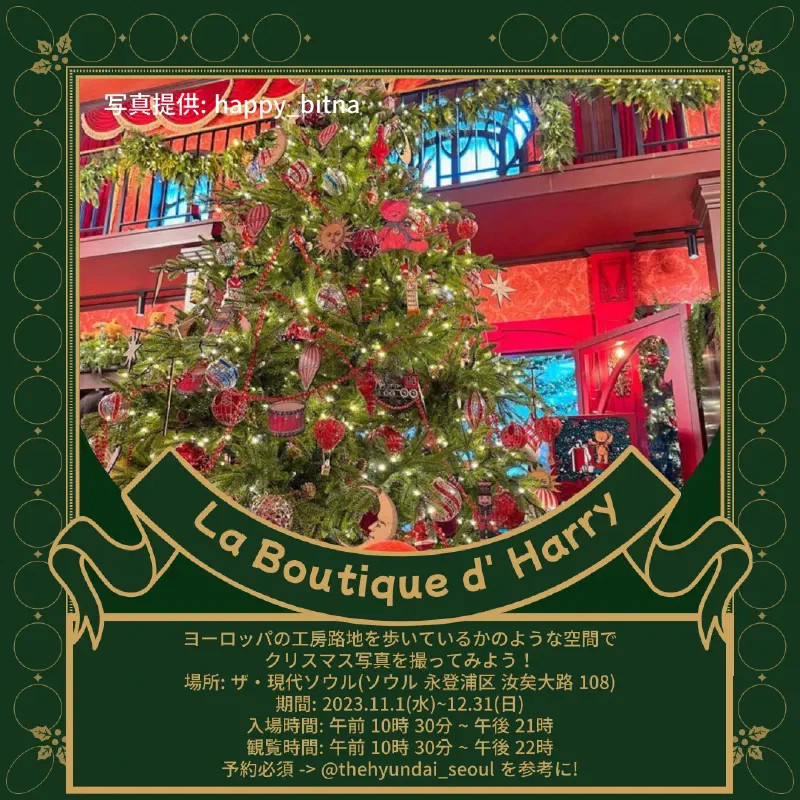 始興プレミアムアウトレット ダーラナホースとヨーロッパ風クリスマスストリート
