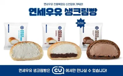 韓国の「早慶戦/慶早戦」はスポーツだけではない!コンビニパンでも競争する