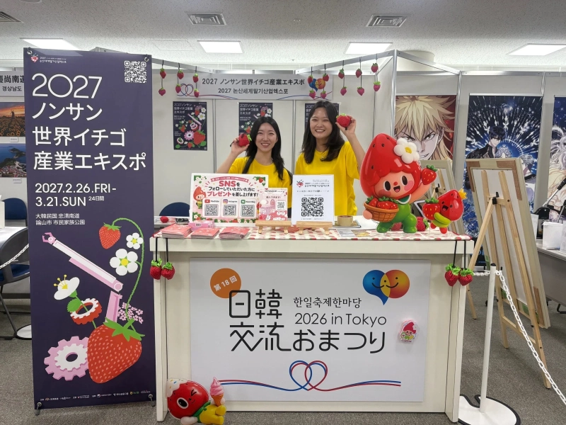イチゴのキャラクター人形や「2027 ノンサン世界イチゴ産業エキスポ」のバナーが並ぶPRブース
