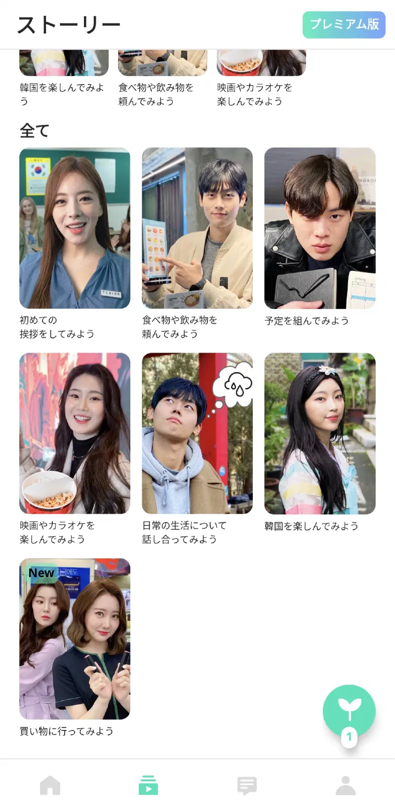 日常会話、発音、文化を網羅！TEUIDAがあなたを韓国語の達人に導きます