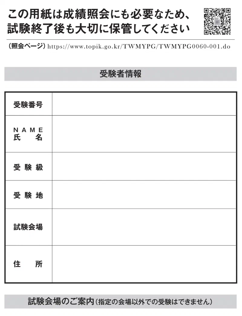 TOPIK割やってます！受験票提出でeSIMがお得に！（7/9 ~ 7/23）