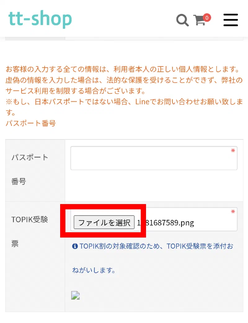 TOPIK割やってます！受験票提出でeSIMがお得に！（7/9 ~ 7/23）