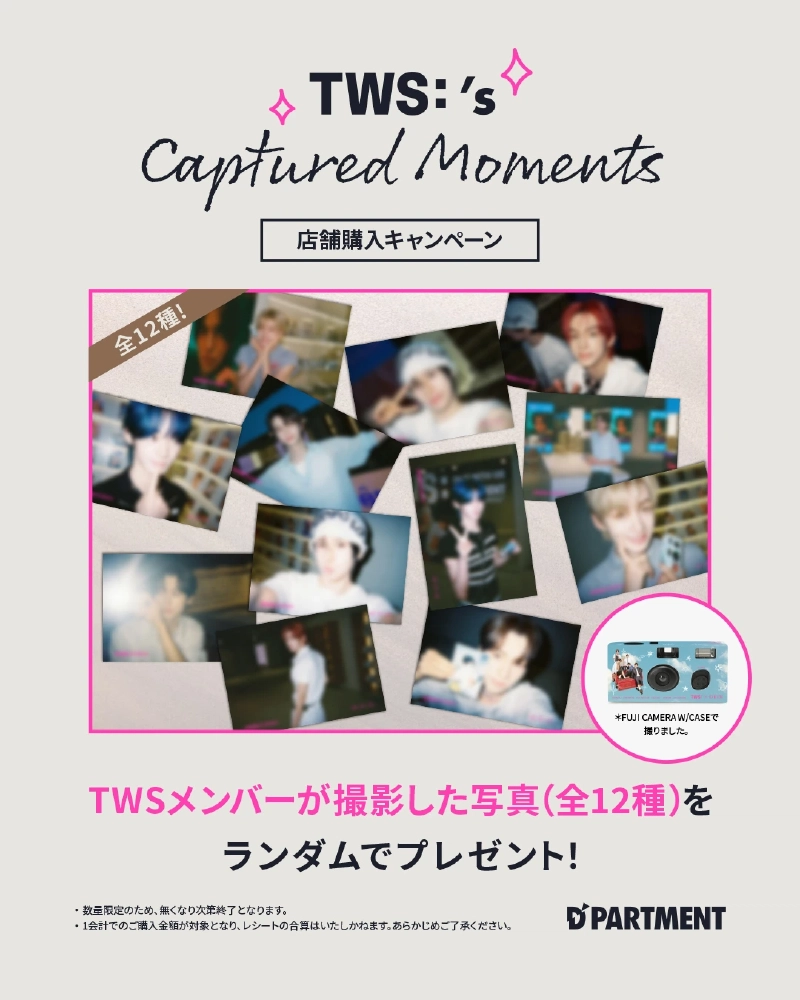 TWS写真展のランダムフォトカードなど購入特典グッズ