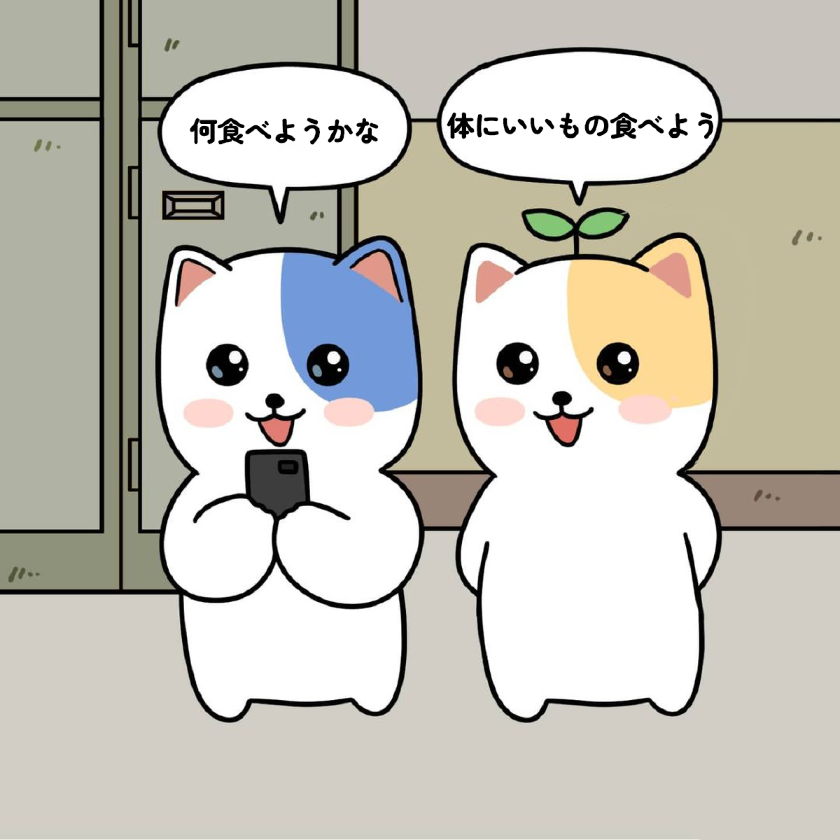 大学生モングリ「体にいいもの」
