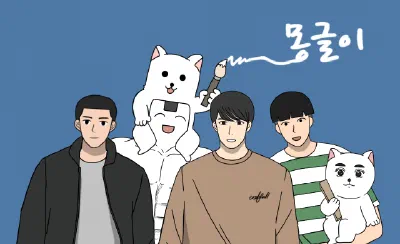 大学生モングリ「体にいいもの」