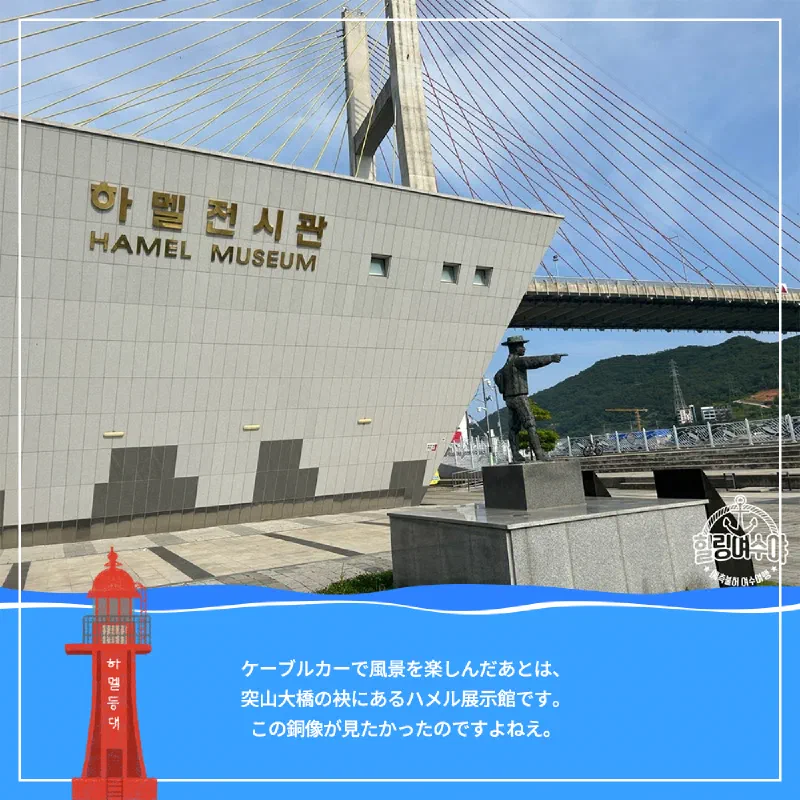 麗水満喫の1日!麗水海上ケーブルカー、海辺のカフェ、ハメル展示館